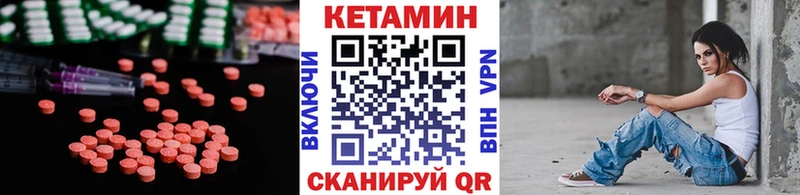 Кетамин VHQ  купить   МЕГА как войти  Жуков 