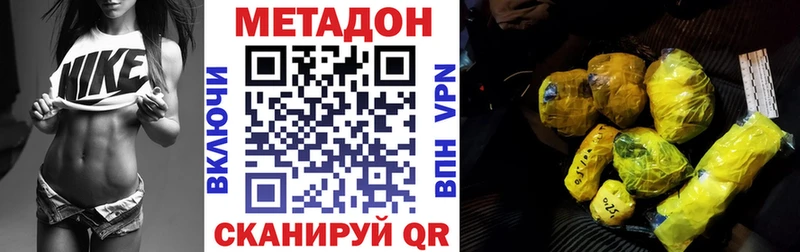 МЕТАДОН белоснежный  Жуков 